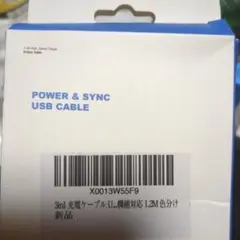 3in1 USB充電ケーブル 1.2M