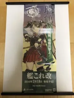 非売品】艦隊これくしょん 艦これ改 秋月 B2 半裁 サイズ