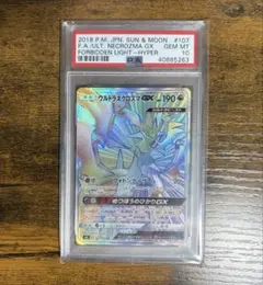 世界56枚 PSA10 ネクロズマGX necrozma プロモ 13 世界56枚 PSA10 ネクロズマGX necrozma プロモ 13 - メルカリ
