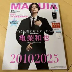 MAQUIA マキア 亀梨和也