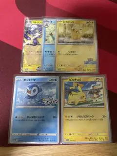 ポケモンカード 5枚セット ピカチュウ 他