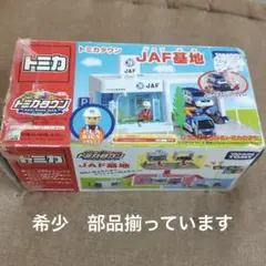 2025年最新】トミカタウン jafの人気アイテム - メルカリ