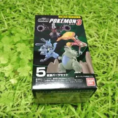 掌動 ポケモン3 shodo SHODO 拡張パーツ