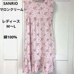 新品 マロンクリーム ルームワンピース パジャマ 綿100％ ネグリジェ ピンク