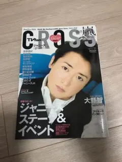 TVfan CROSS Vol.18 2016年 06月号