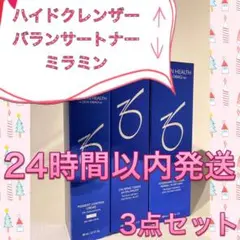 ゼオスキン 新品 ハイドレーティングクレンザーu0026バランサートナーu0026ミラミン