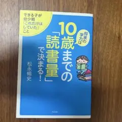将来の学力は10歳までの「読書量」で決まる! できる子が幼少期「これだけはして…