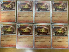 ポケモンカード　ホワイトフレア　エンブオーr れっからんぶ　8枚