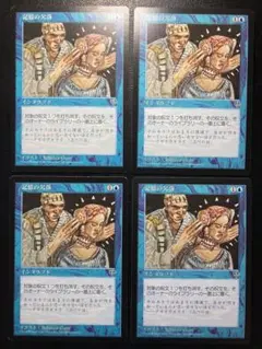 MTG JP 記憶の欠落 4枚まとめ売り