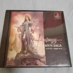 ウィザードリィリルガミンサーガ　プレステ1