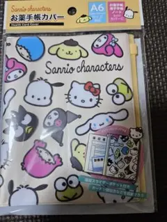 ★★サンリオキャラクター ★おくすり手帳や母子手帳など★★