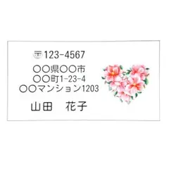 【No.28】差出人シール★ハートフラワー
