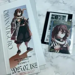 鬼滅の刃　無限城　伊黒小芭内　2点セット