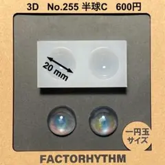 No.255 半球C　シリコンモールド　型　ドーム　レジン