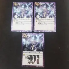 ヘブンズベンジェンス　３枚　バトルスピリッツ