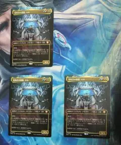 MTG 遠地点の頭脳、キロ EOC ボーダーレス 日本語版3枚
