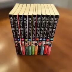 妖怪の子預かります　全10巻&1巻　廣嶋玲子