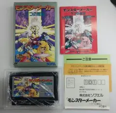 FC モンスターメーカー 七つの秘宝 ソフエル 箱説ハガキ付 動作確認済 中古