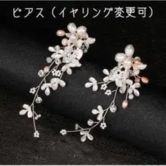 小枝 リーフ ピアス(ネジばね式イヤリング) シルバー 結婚式 ウエディング