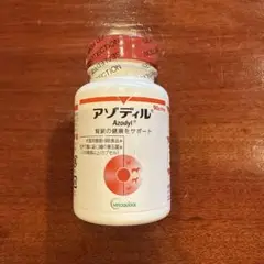 アゾディル　新品未開封　90カプセル アゾディル 90カプセル （犬猫腎臓サポートサプリメント