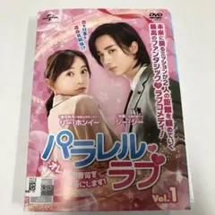 パラレル ラブ オレ様御曹司を社長にします 全12巻セット レンタル落ちDVD