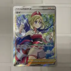 ポケモンカード　ポケカ　サポート　sr カイ