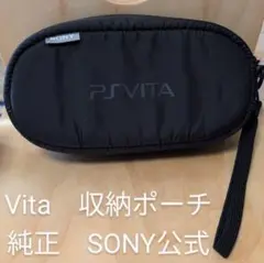 PS Vita 収納ポーチ　純正　SONY PlayStation Vita