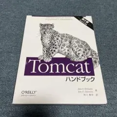 Tomcatハンドブック : Tomcat 6.0対応