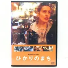 ひかりのまち DVD 映画 マイケル・ウィンターボトム ジナ・マッキー