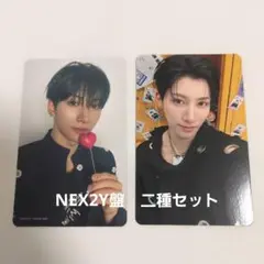 NEXZ　ネクスジ　One Bite NEX2Y盤　封入　トレカ　二種セット