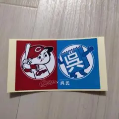 カープシール