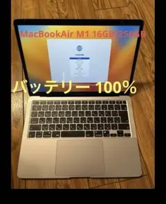 Apple MacBook Air 13インチ M1 16GB 256GBシルバ