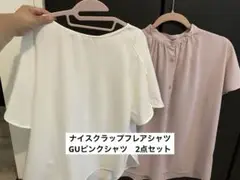 ナイスクラップフレアシャツ+GUピンクシャツの2点セット