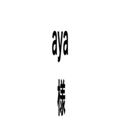 Aぇ!group 末澤誠也　DNAツアー衣装