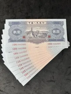 中国紙幣 2枚連番セット 中国紙幣 1980年1角 100枚束札 希少旧帯ZC番 | 収集ワールド