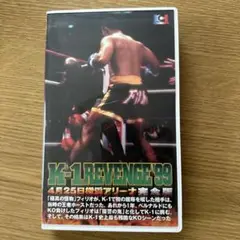 K-1 REVENGE'99 横浜アリーナ