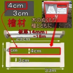 檜材　発送用厚さ測定定規　４ｃｍ、３ｃｍ。ゆうパケットポスト。スケール08152