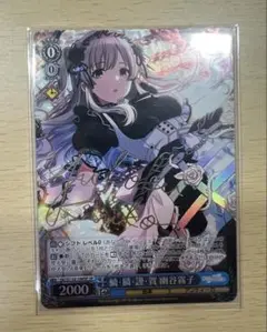 2025年最新】幽谷霧子 サインの人気アイテム - メルカリ