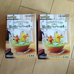 リーメント ポケモン テラリウムコレクションEX 全2個セット
