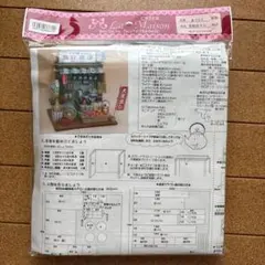 ビリー　ミニチュアキット　荒物屋さん