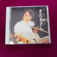 【CD】さだまさし/スーパーベスト