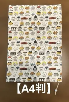 いろんな猫　A4判ブックカバー ハンドメイド