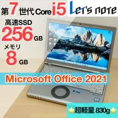 レッツノート SSD Windows11 ノートパソコン オフィス付き P101