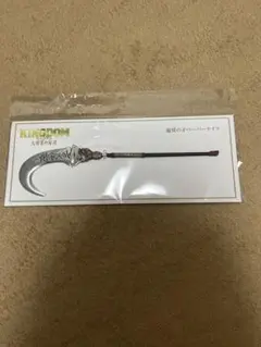 KINGDOM キングダム　信の剣　スタンド付きレプリカペーパーナイフ Amazon.co.jp: キングダム「信の剣」スタンド付きレプリカ