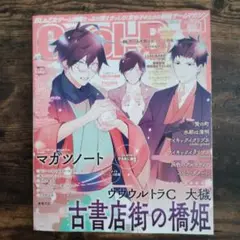Cool-B 2023年1月号