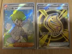 ポケモン最新弾　SR２枚セット