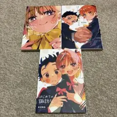 はじめての諏訪さん　1 〜 3巻　真沼靖佳