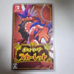 ポケットモンスター スカーレット