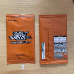 JVC2025 遊戯王RUSH DUEL アトラクションパック　2パック