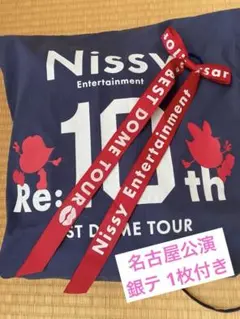 Nissy プレミアムグッズ　名古屋 Amazon.co.jp: Nissy プレミアムシート N5限定グッズ バッグ